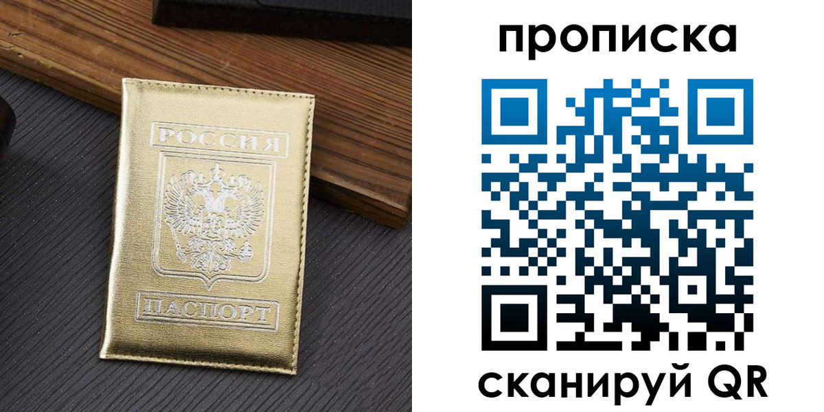 временная регистрация собственник в Очёре