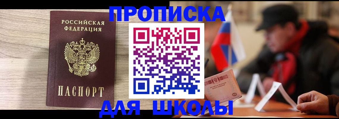 прописка гарантия в Очёре
