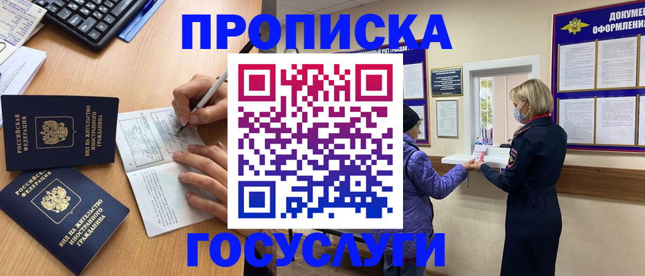 миграционный учет в Очёре