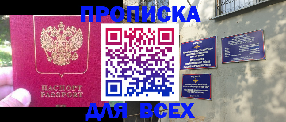 прописка для кредита в Очёре