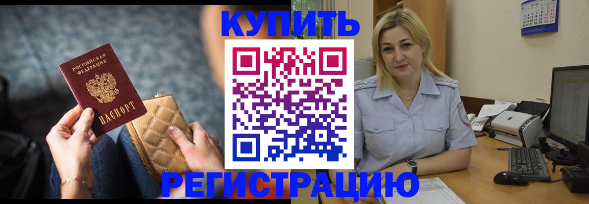 миграционный учет в Очёре