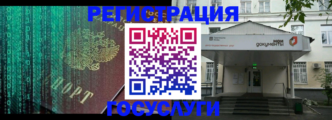 временная регистрация для школы в Очёре