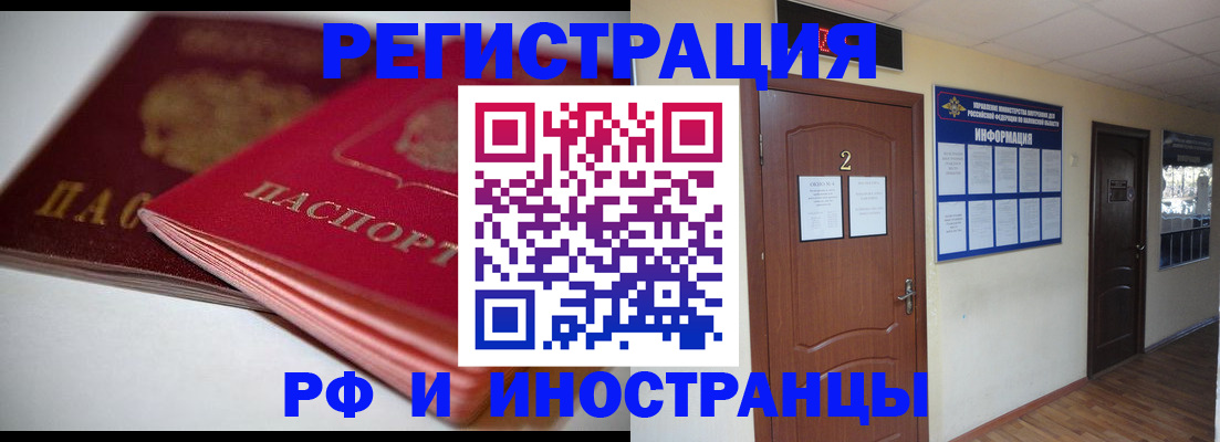 прописка гарантия в Очёре