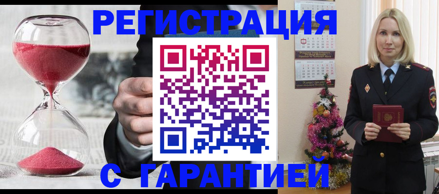 прописка для работы в Очёре