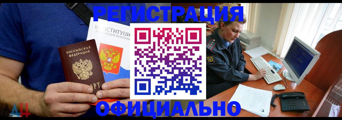временная регистрация в Очёре