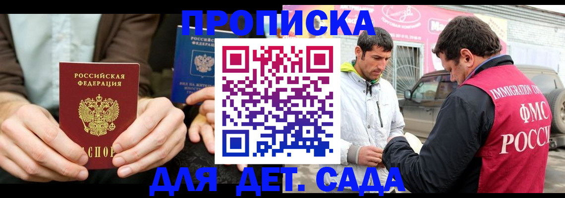 временная регистрация поиск в Очёре