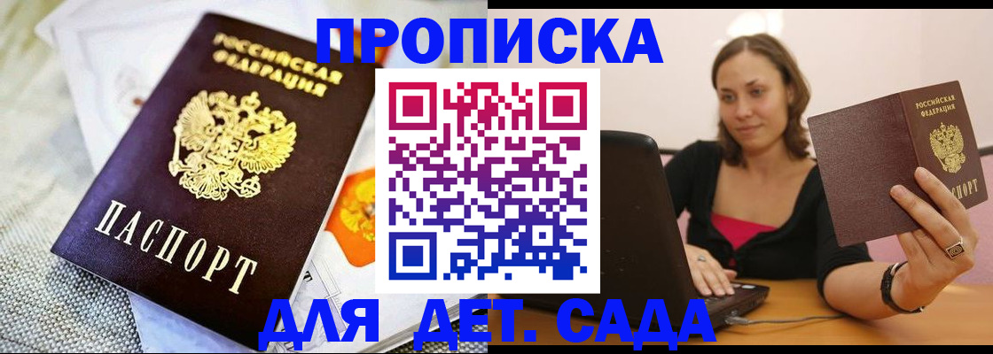 прописка паспорт в Очёре